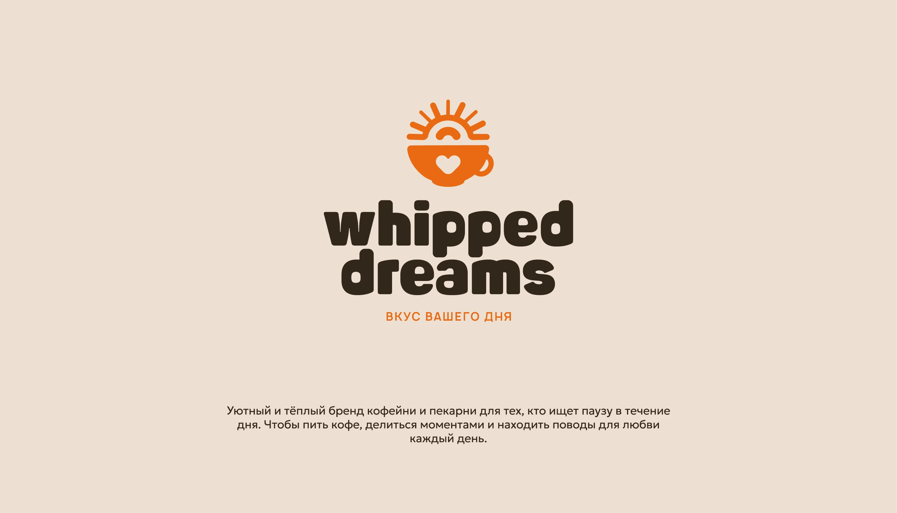 Фирменный стиль кофейни/Айдентика/Логотип кафе пекарни — Изображение №2 — Брендинг на Dprofile