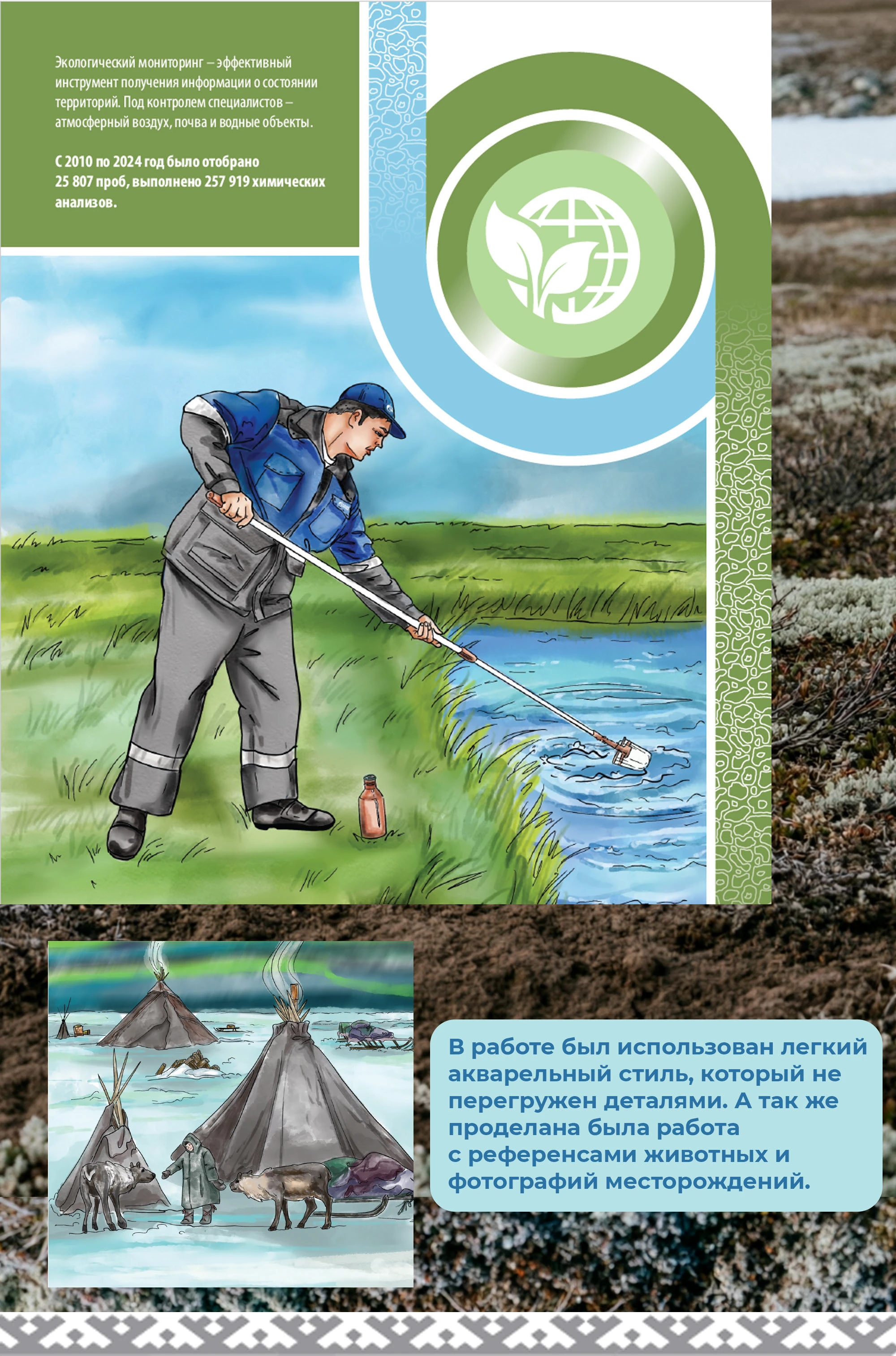 Буклет. Краснокнижные животные ЯНАО. Газпром. — Изображение №3 — Иллюстрация на Dprofile