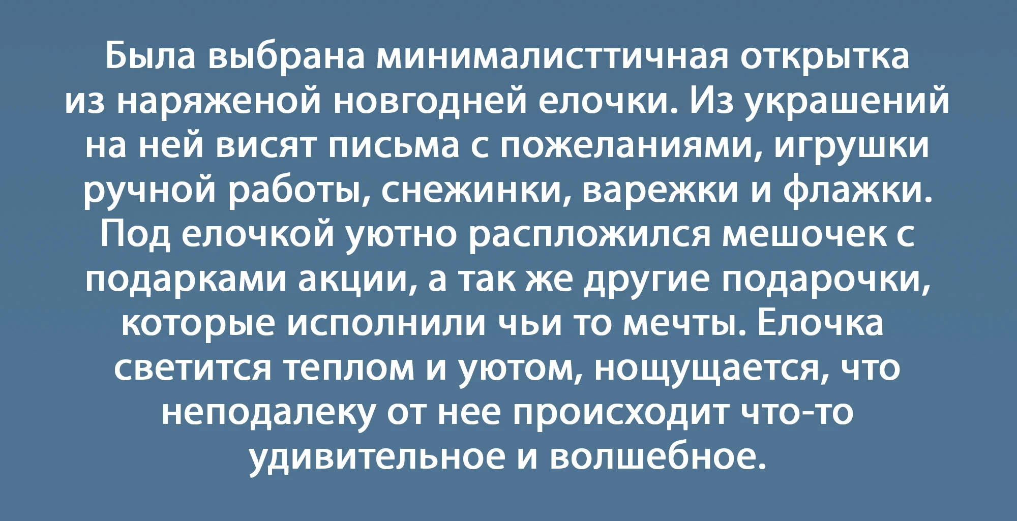Теплый день 2025. Ежегодная акция. — Изображение №5 — Брендинг, Иллюстрация на Dprofile