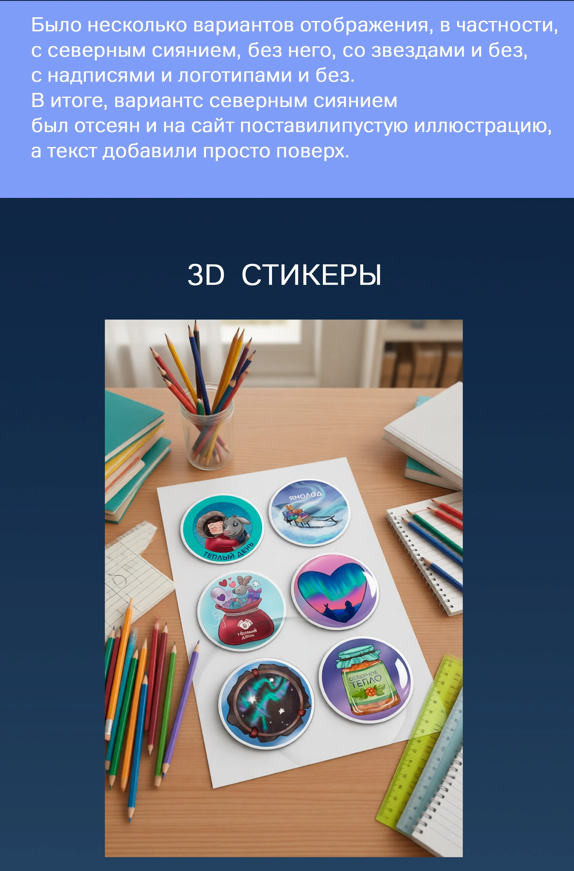 Теплый день 2025. Ежегодная акция. — Изображение №2 — Брендинг, Иллюстрация на Dprofile