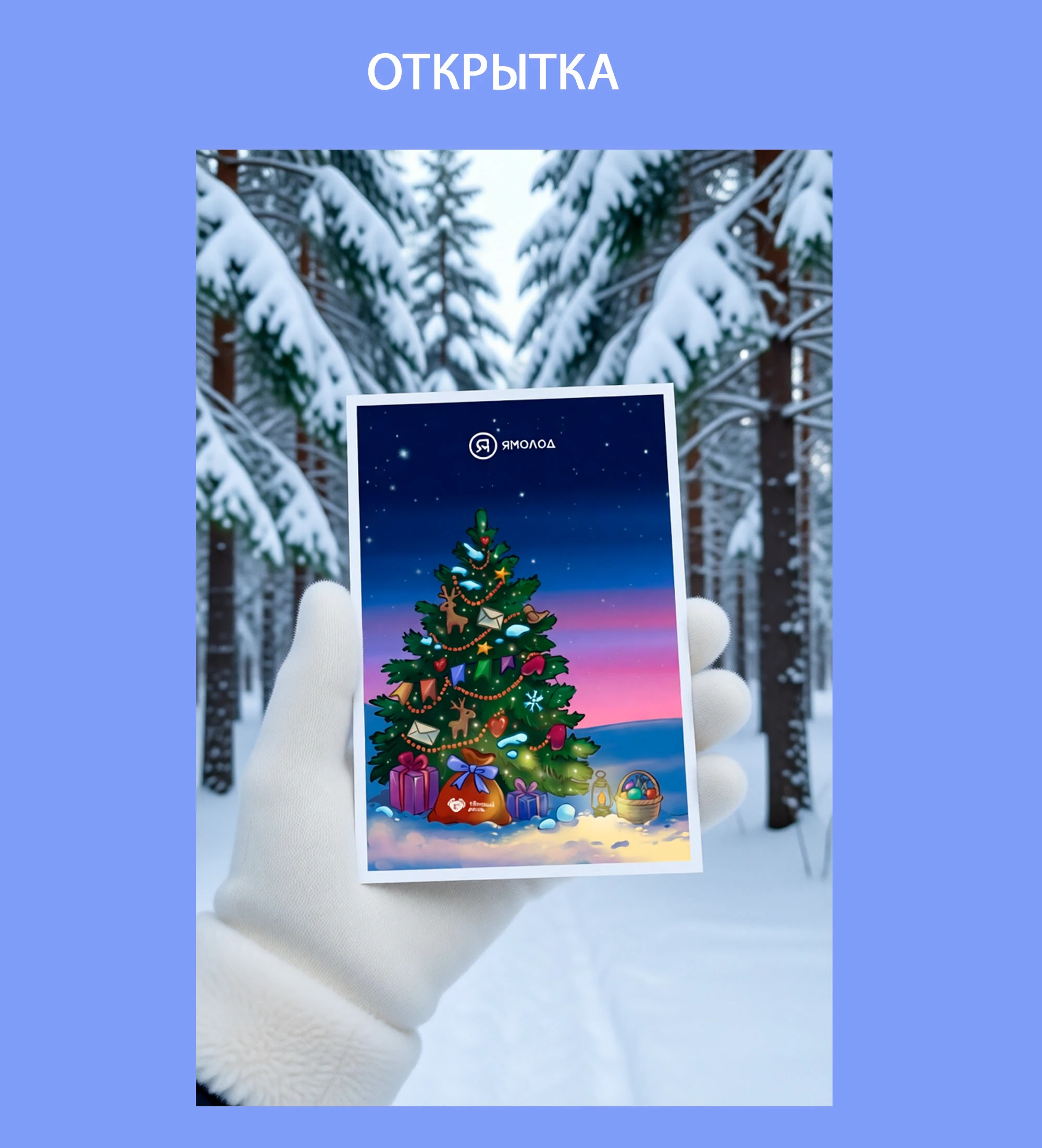 Теплый день 2025. Ежегодная акция. — Изображение №4 — Брендинг, Иллюстрация на Dprofile