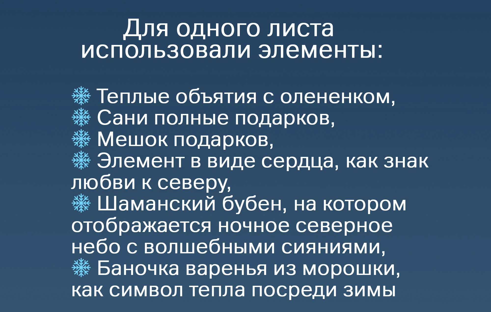 Теплый день 2025. Ежегодная акция. — Изображение №3 — Брендинг, Иллюстрация на Dprofile