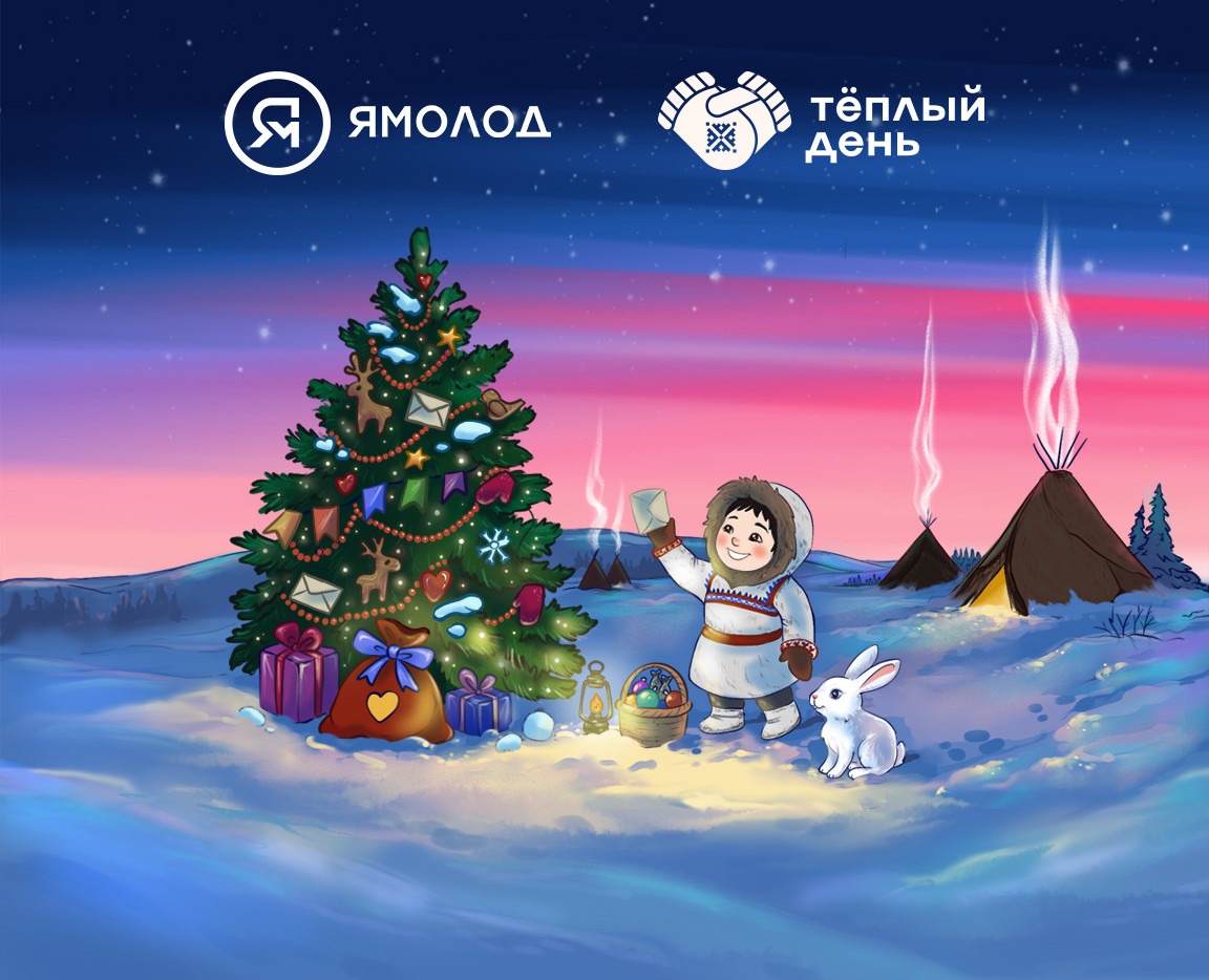 Теплый день 2025. Ежегодная акция. — Брендинг, Иллюстрация на Dprofile