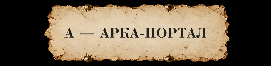 ЗАЧАРОВАННАЯ КИРИЛЛИЦА // Буквальный челлендж — Изображение №11 — Иллюстрация, Графика на Dprofile