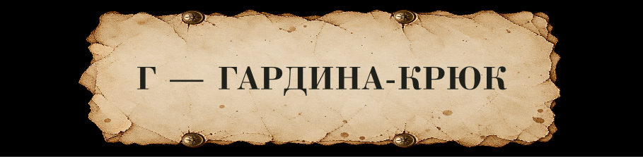 ЗАЧАРОВАННАЯ КИРИЛЛИЦА // Буквальный челлендж — Изображение №14 — Иллюстрация, Графика на Dprofile