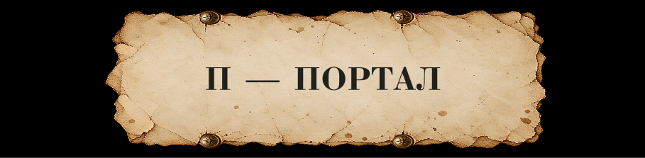 ЗАЧАРОВАННАЯ КИРИЛЛИЦА // Буквальный челлендж — Изображение №45 — Иллюстрация, Графика на Dprofile