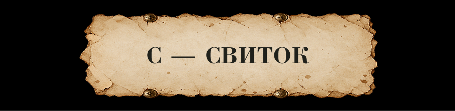 ЗАЧАРОВАННАЯ КИРИЛЛИЦА // Буквальный челлендж — Изображение №47 — Иллюстрация, Графика на Dprofile