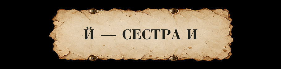 ЗАЧАРОВАННАЯ КИРИЛЛИЦА // Буквальный челлендж — Изображение №30 — Иллюстрация, Графика на Dprofile