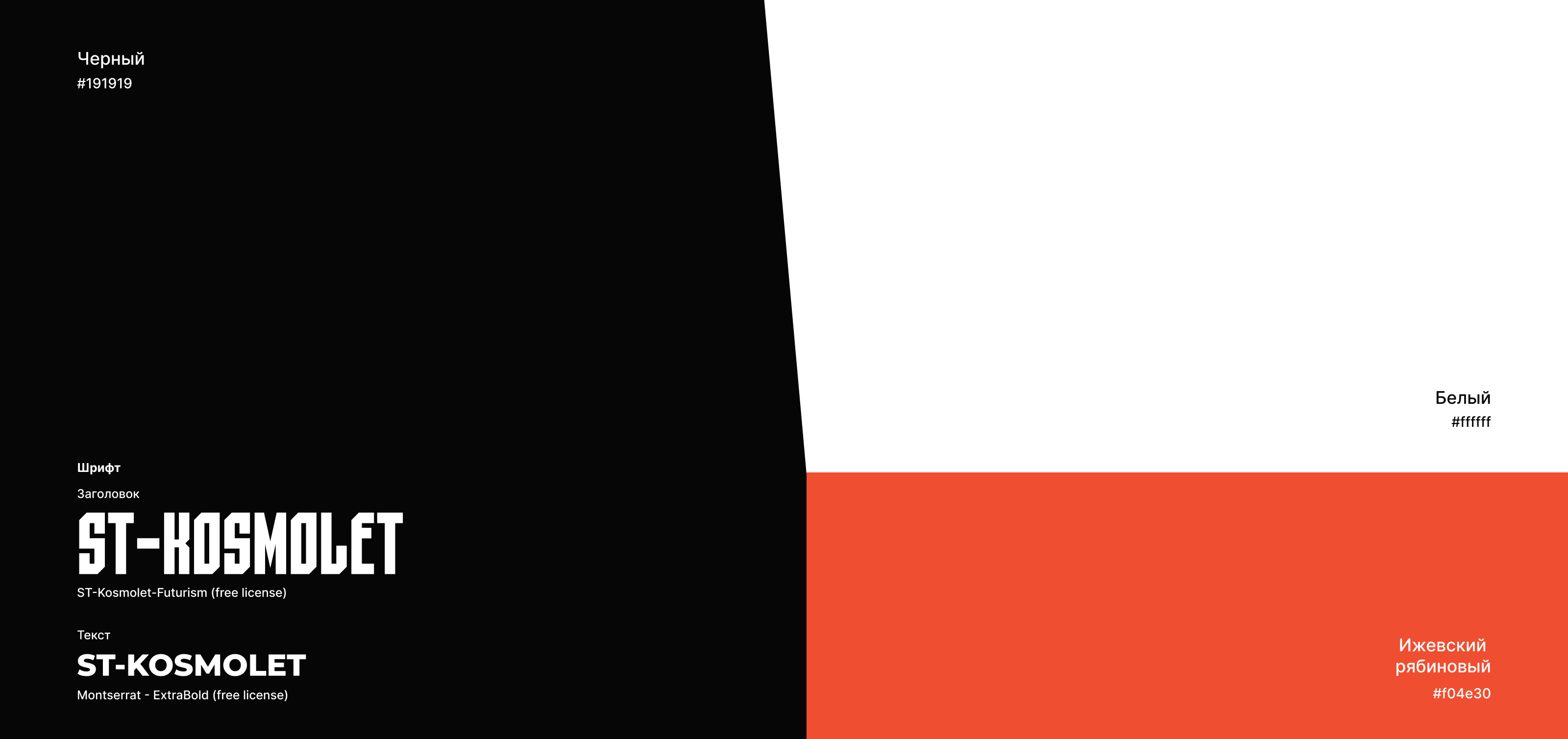 Мерч минмолпол УР — Изображение №14 — Брендинг, Графика на Dprofile