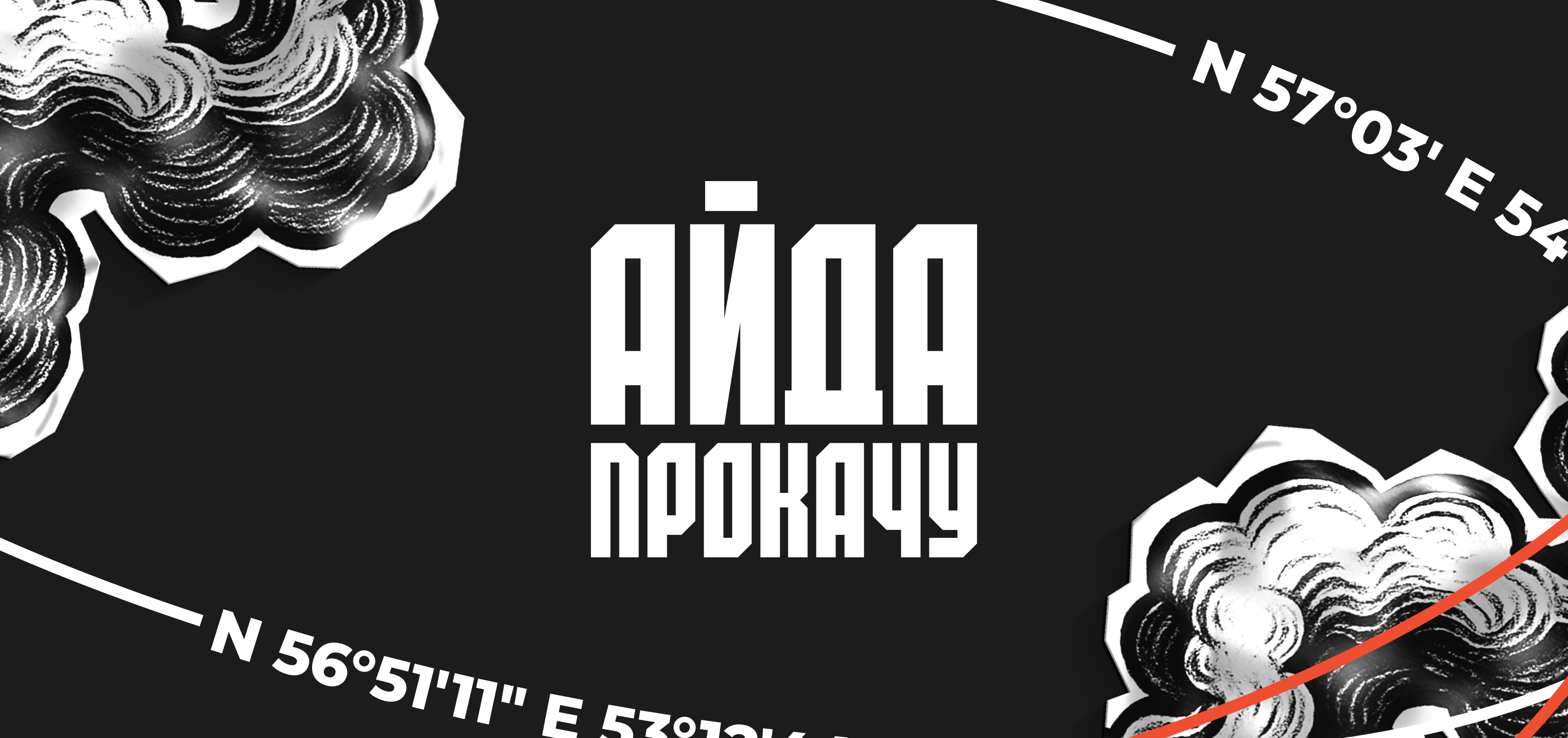 Мерч минмолпол УР — Изображение №7 — Брендинг, Графика на Dprofile