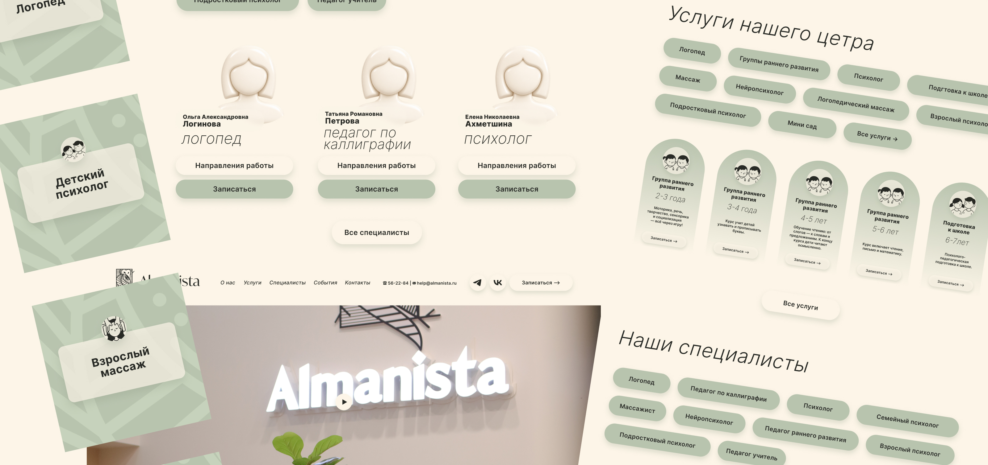 Almanista | Брендинг — Изображение №12 — Брендинг на Dprofile