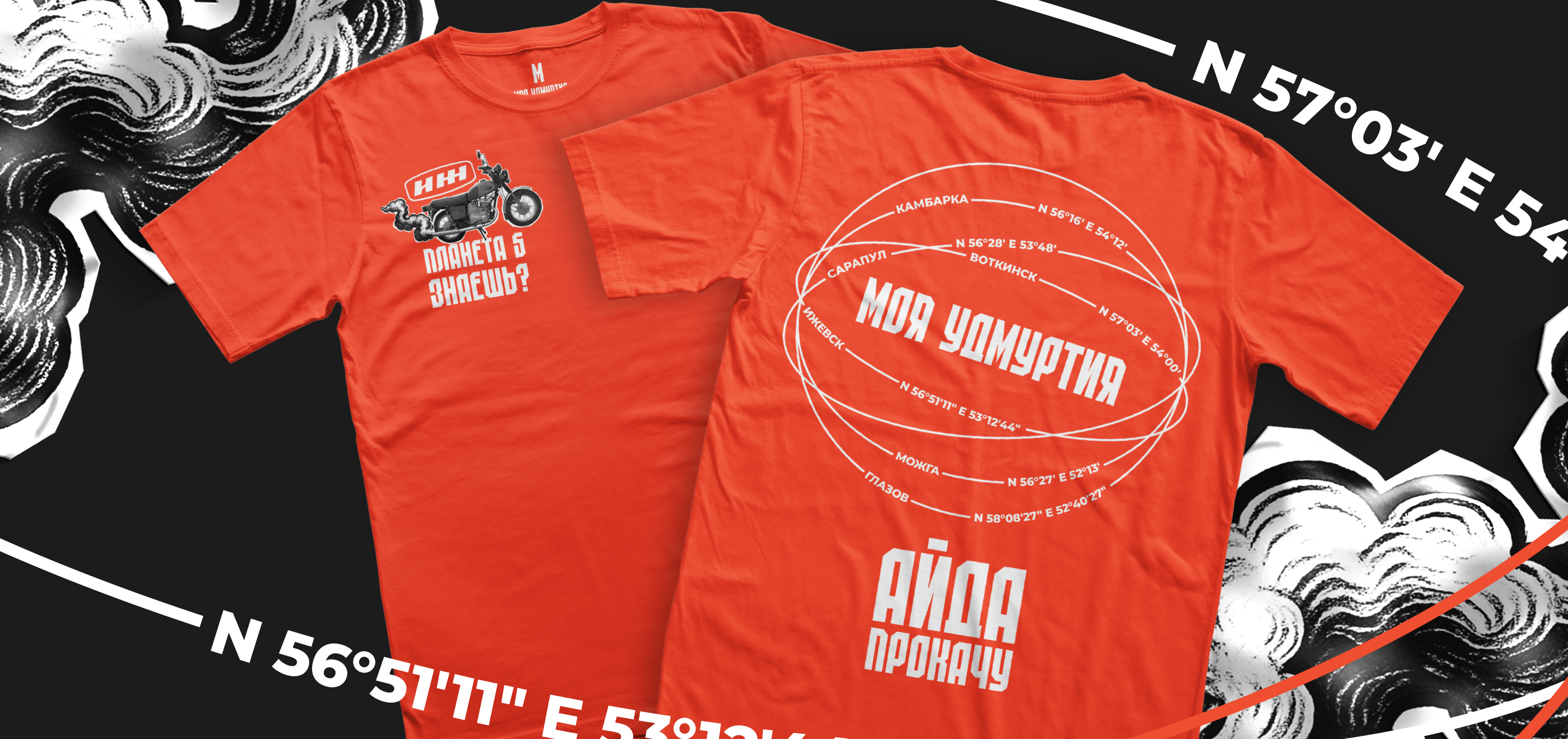 Мерч минмолпол УР — Изображение №5 — Брендинг, Графика на Dprofile