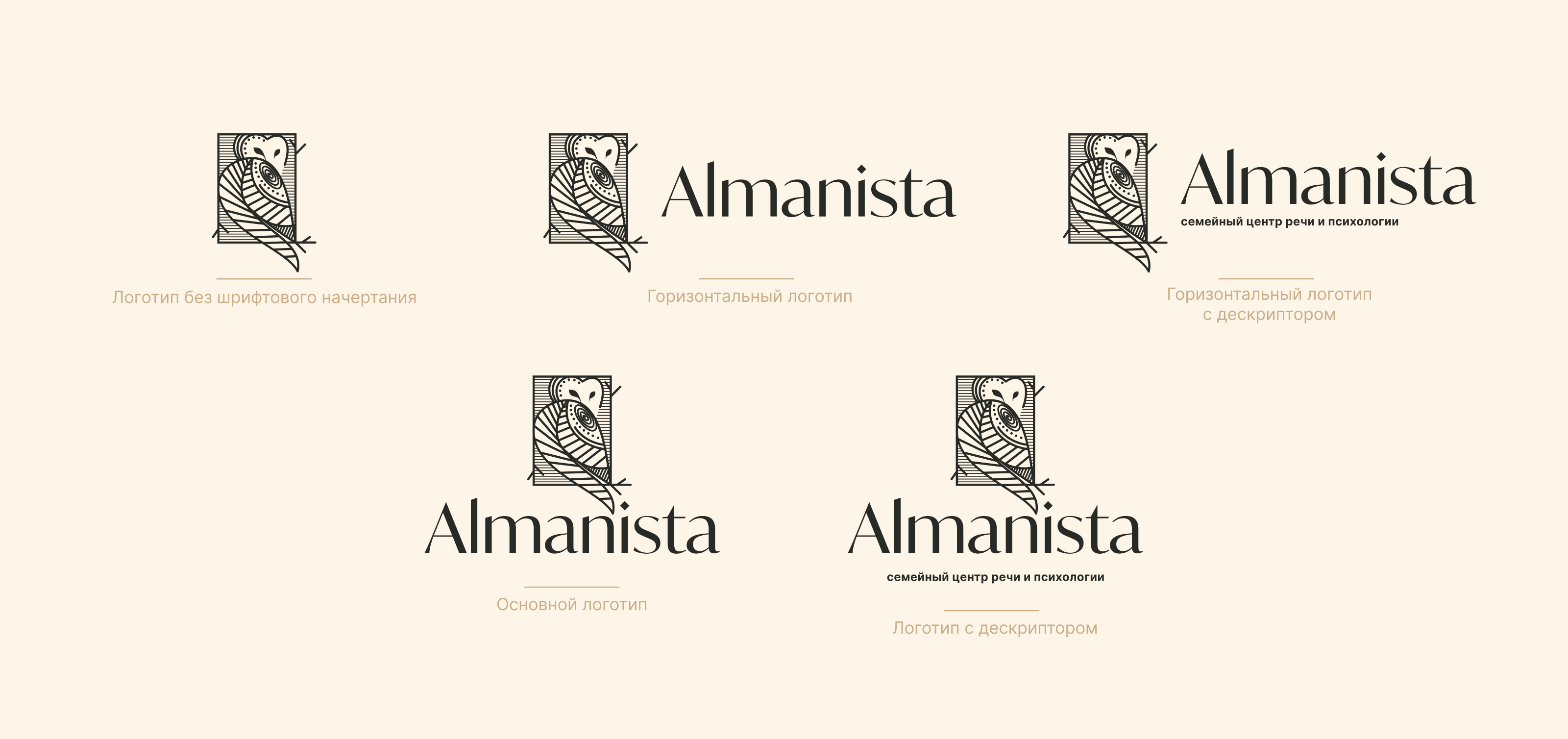 Almanista | Брендинг — Изображение №6 — Брендинг на Dprofile