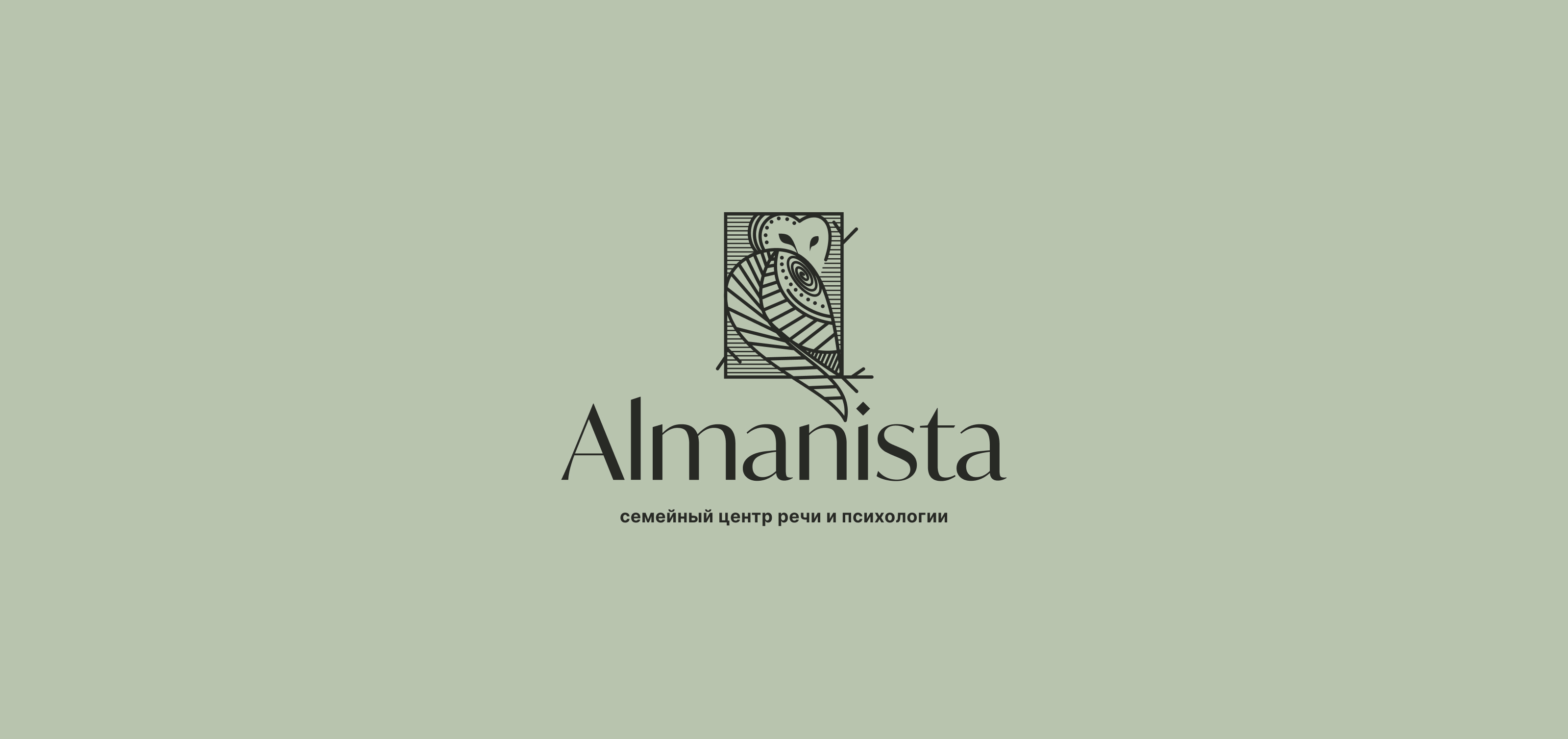 Almanista | Брендинг — Изображение №5 — Брендинг на Dprofile