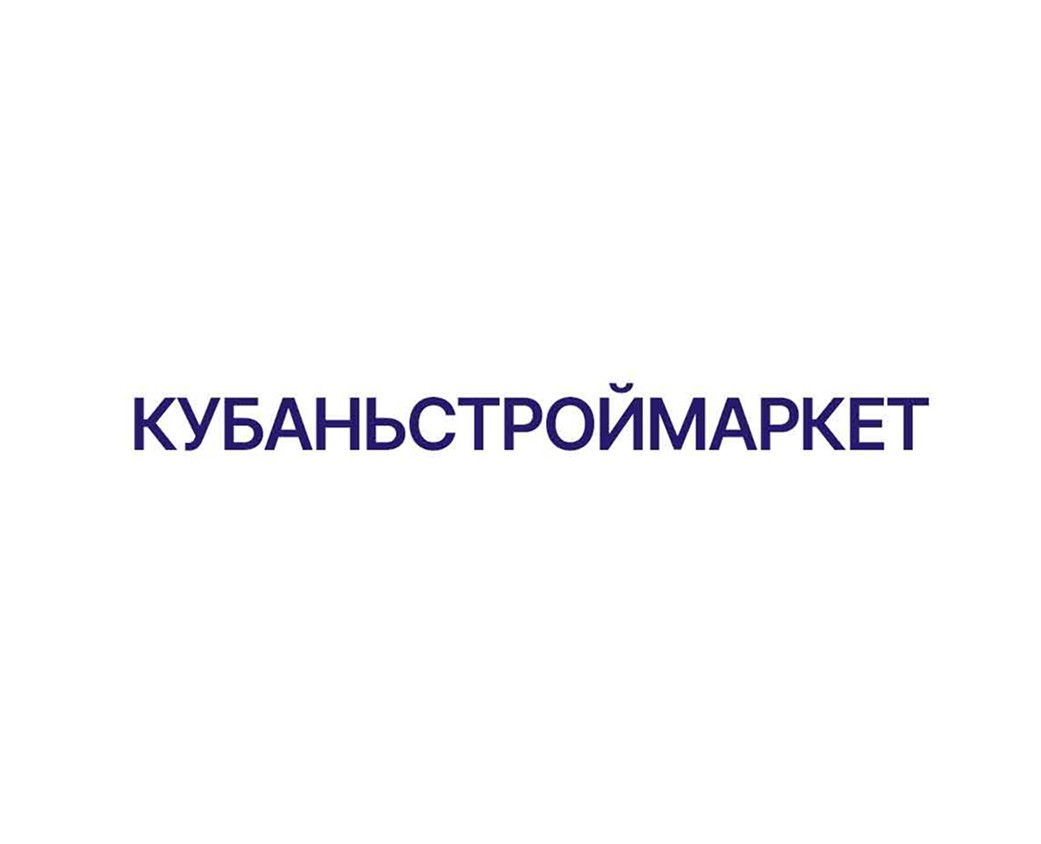 КУБАНЬСТРОЙМАРКЕТ — Брендинг, Графика на Dprofile
