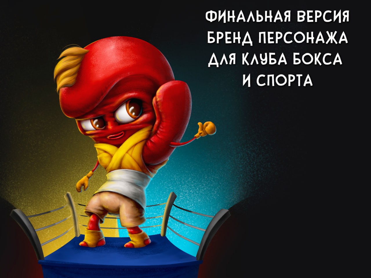 Бренд персонаж для клуба единоборств — Изображение №8 — Брендинг, Иллюстрация на Dprofile