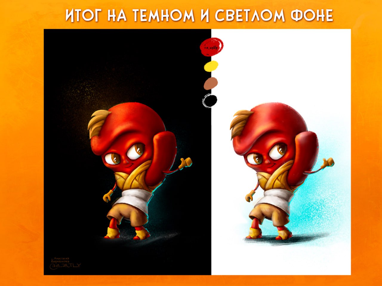 Бренд персонаж для клуба единоборств — Изображение №7 — Брендинг, Иллюстрация на Dprofile