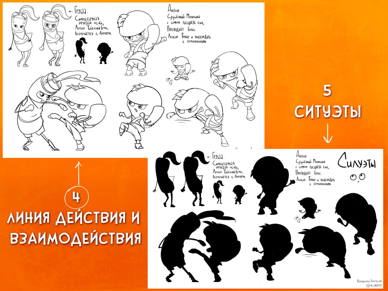 Бренд персонаж для клуба единоборств — Изображение №4 — Брендинг, Иллюстрация на Dprofile