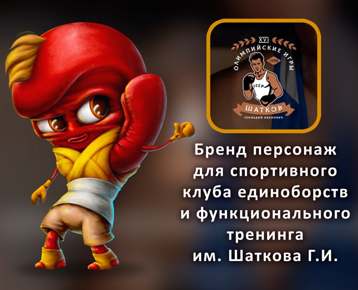 Бренд персонаж для клуба единоборств на Dprofile