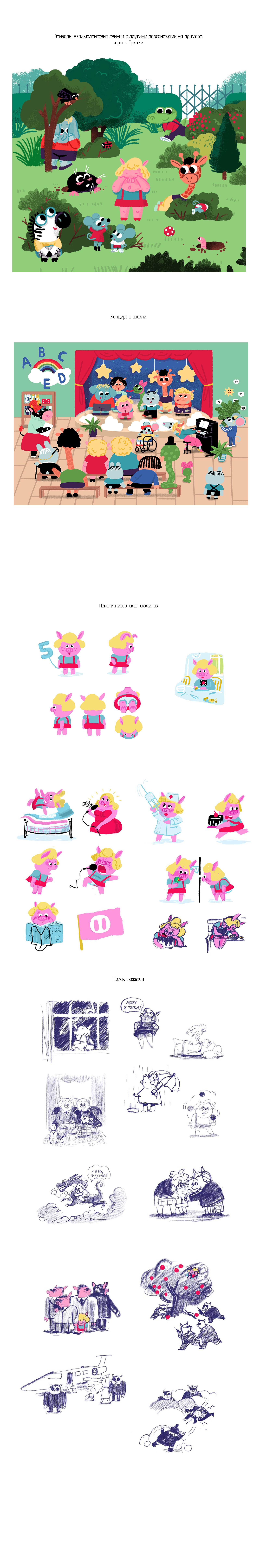 Свинка — Изображение №2 — Иллюстрация на Dprofile