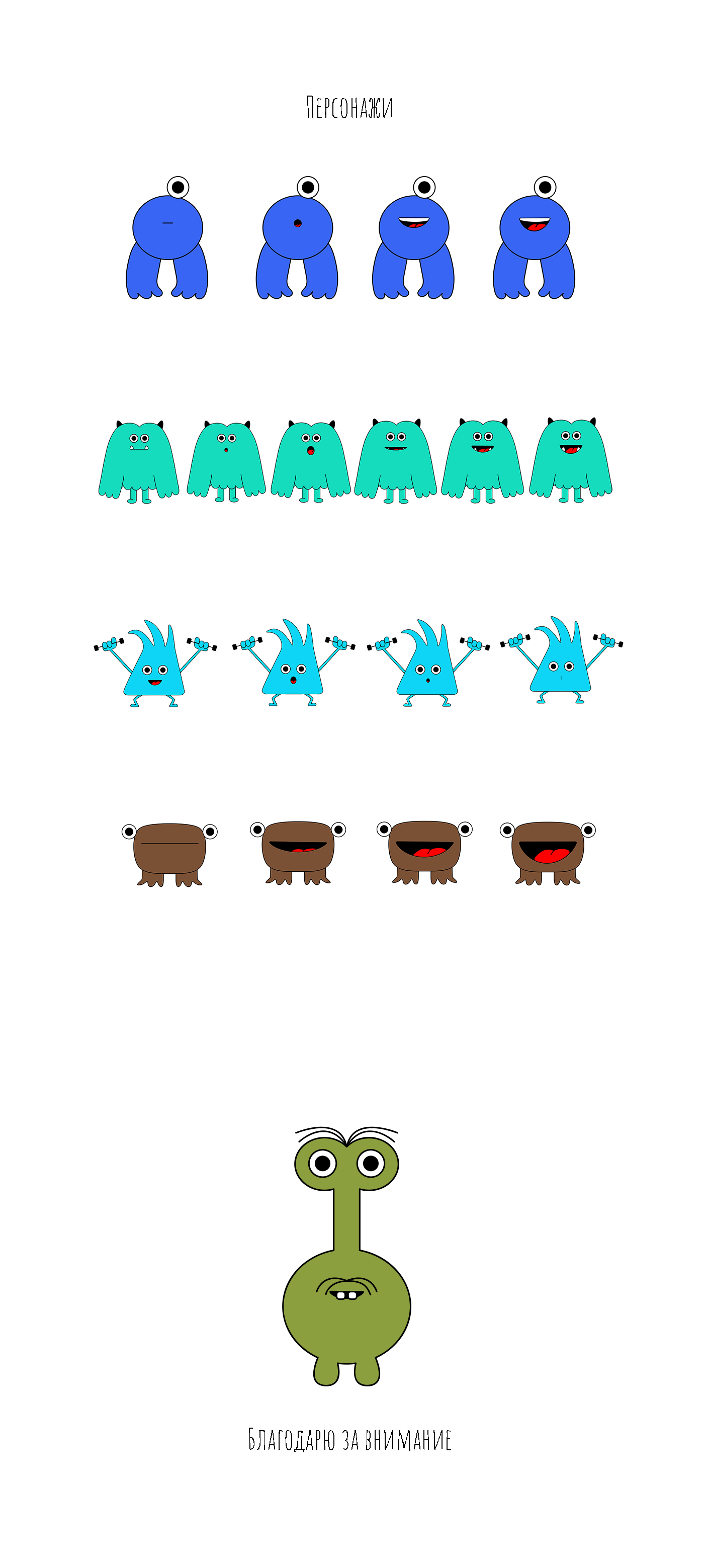 Развивающий мультик. ЛаЛабук — Изображение №2 — Иллюстрация, Анимация на Dprofile