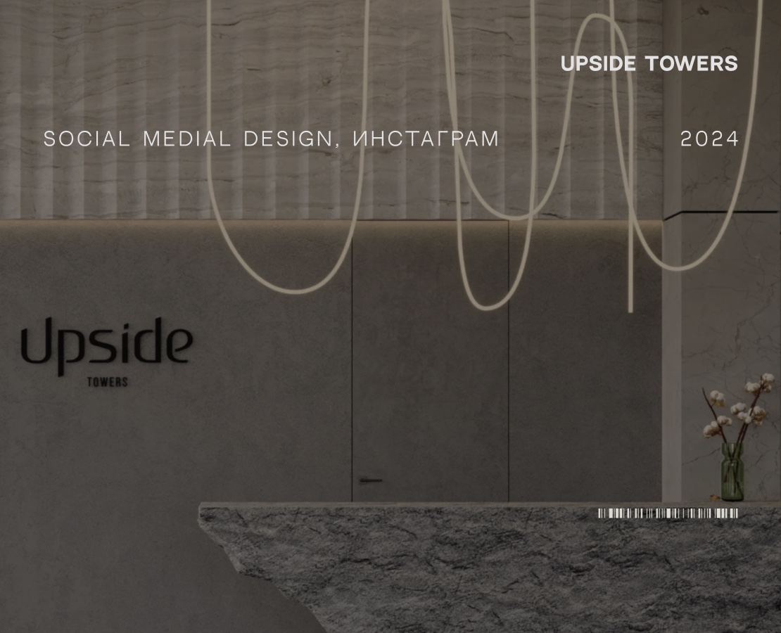 UPSIDE TOWERS, Жилой комплекс на Dprofile