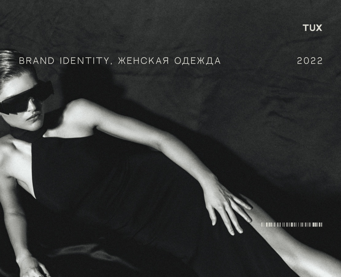 TUX WRLD, Женский бренд одежды на Dprofile