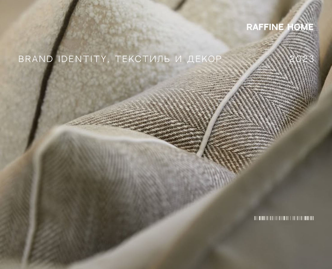 RAFFINE HOME на Dprofile