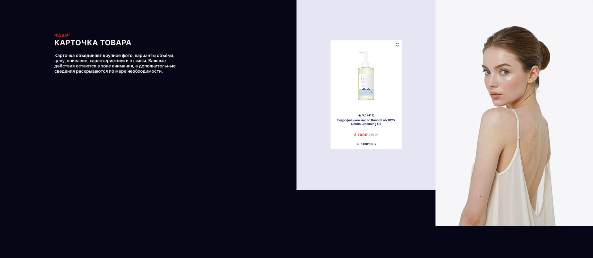 LiCare | Редизайн интернет-магазина — Изображение №10 — Интерфейсы на Dprofile