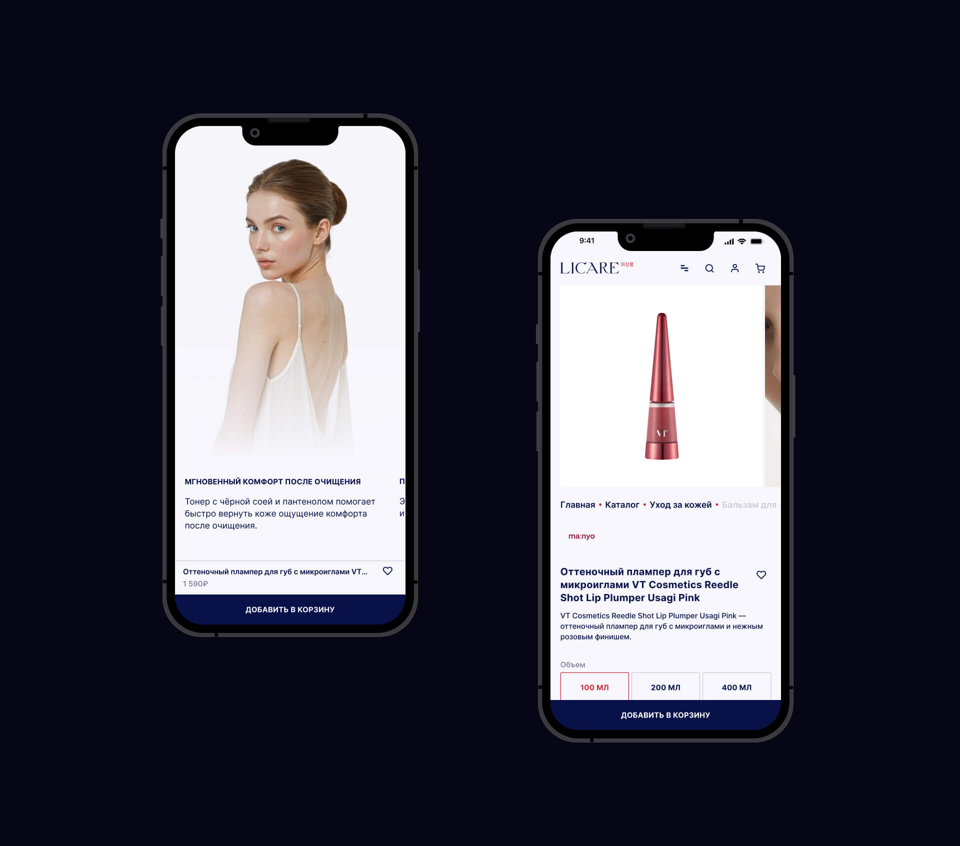 LiCare | Редизайн интернет-магазина — Изображение №11 — Интерфейсы на Dprofile