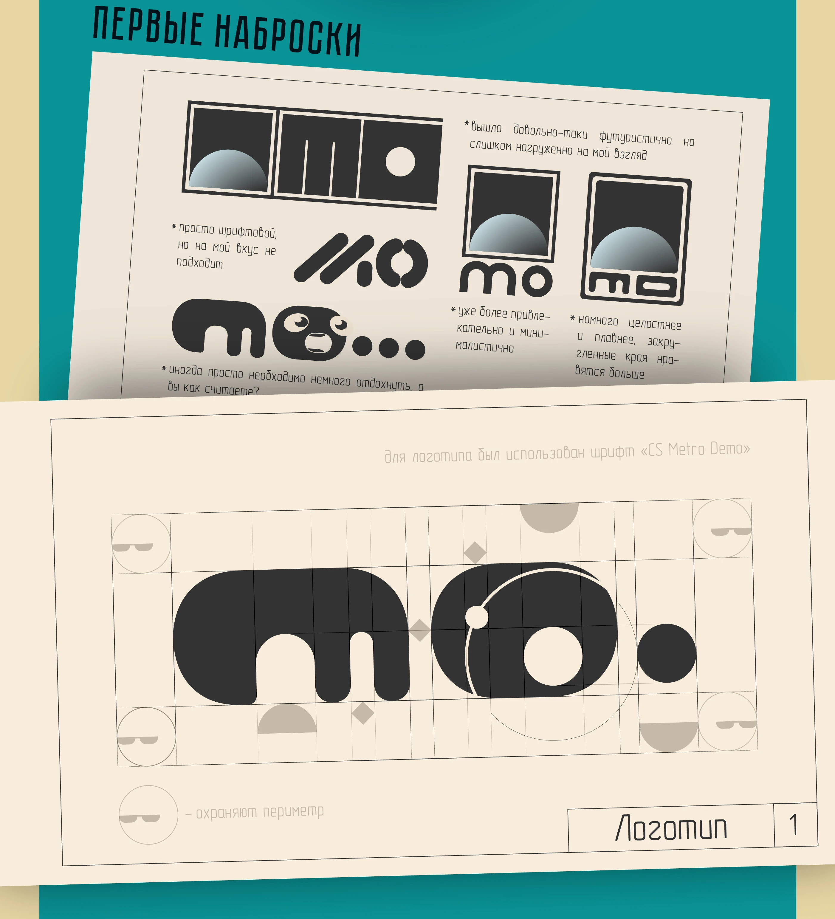 mo. - кафе-мороженое | Brand identity — Изображение №9 — Брендинг, Иллюстрация на Dprofile