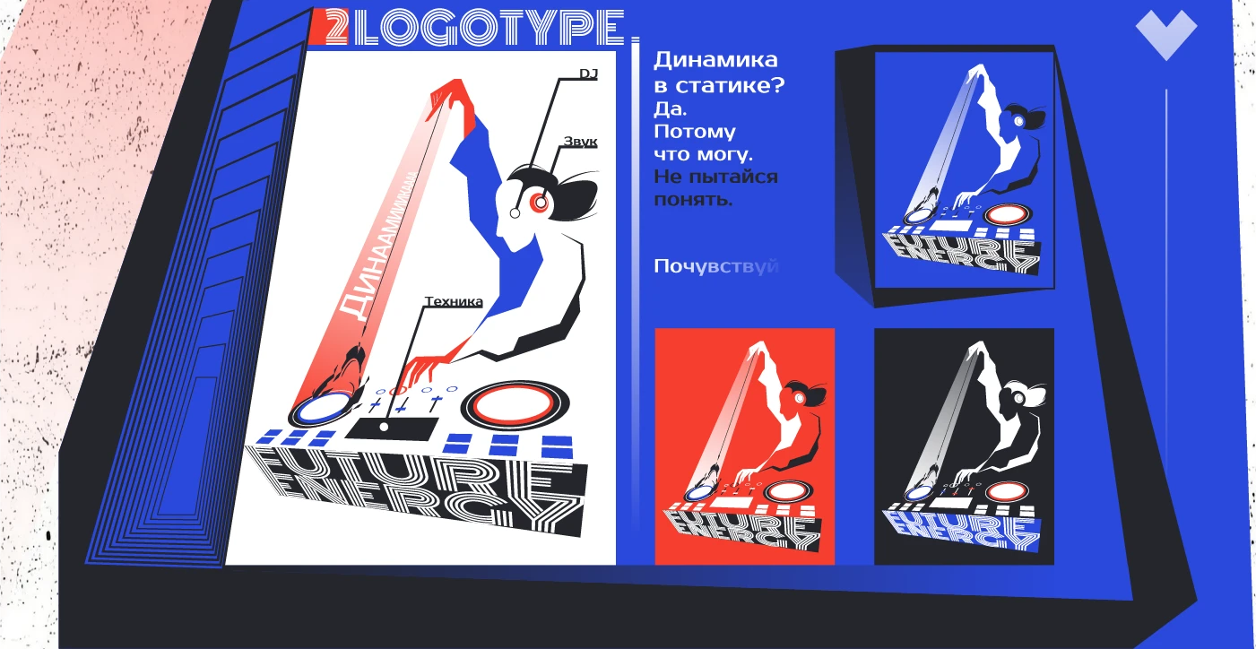 FUTURE ENERGY | identity — Изображение №3 — Брендинг на Dprofile