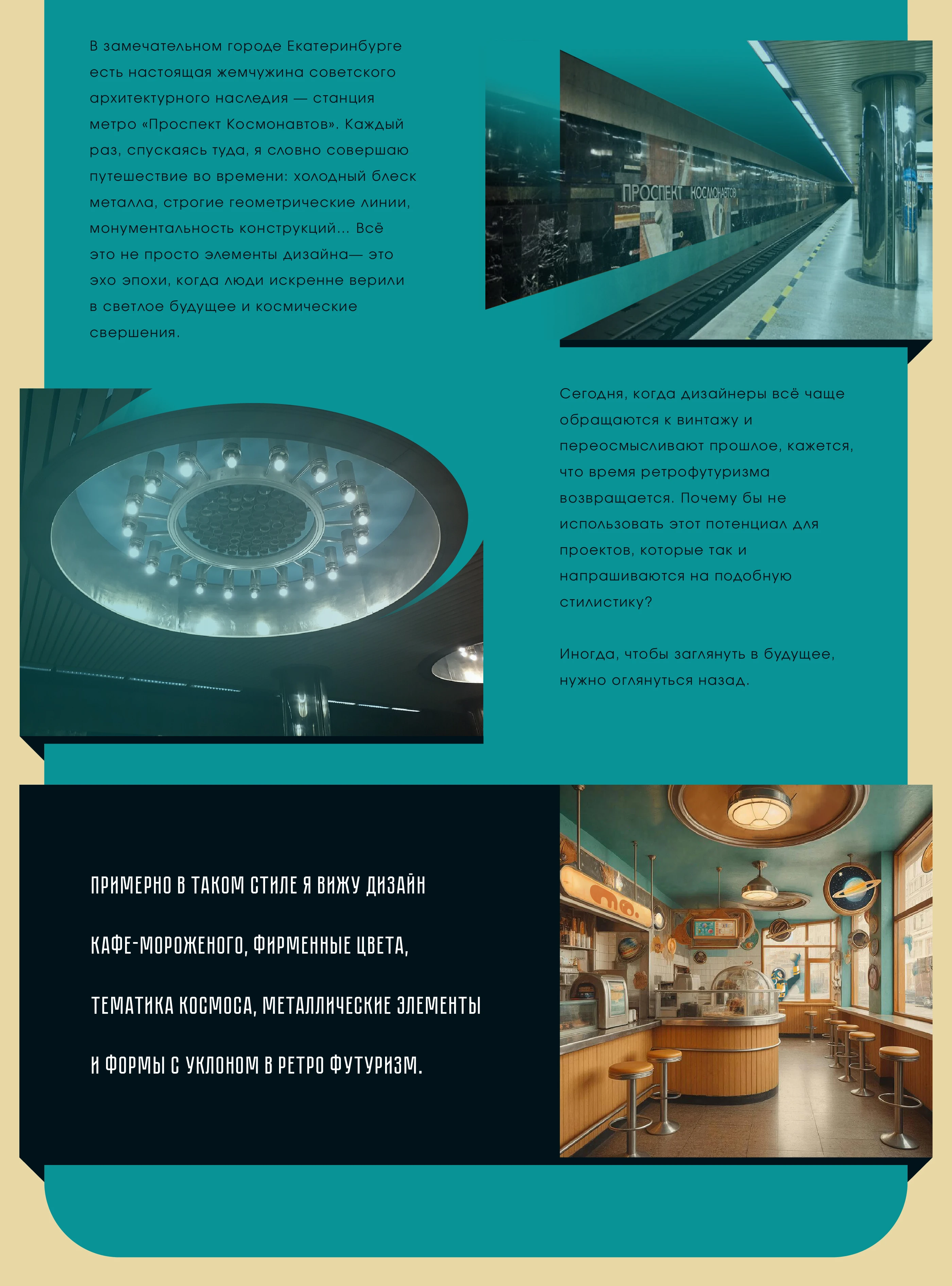 mo. - кафе-мороженое | Brand identity — Изображение №15 — Брендинг, Иллюстрация на Dprofile