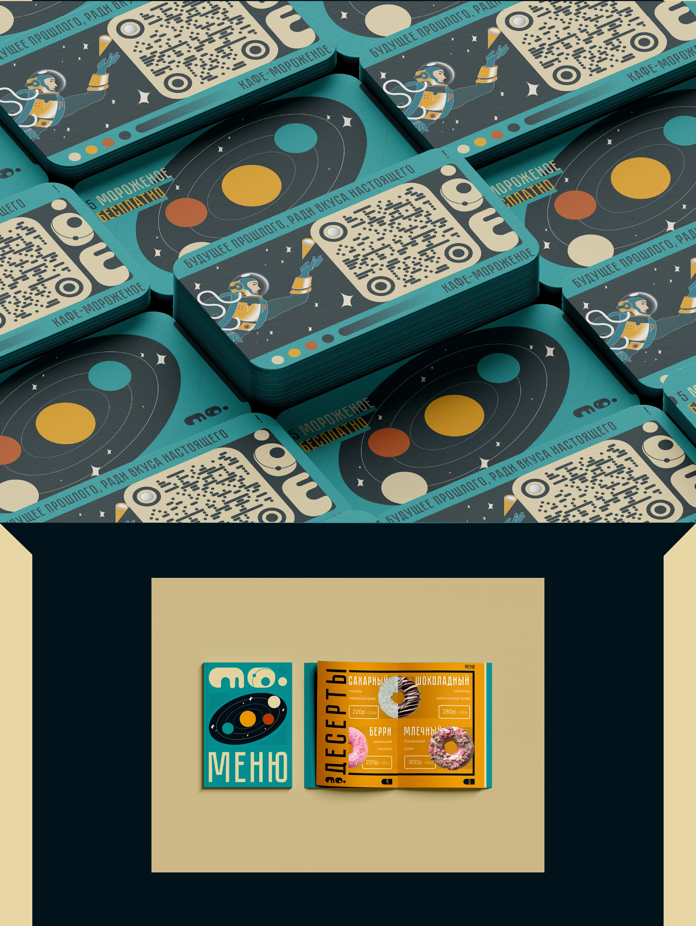 mo. - кафе-мороженое | Brand identity — Изображение №18 — Брендинг, Иллюстрация на Dprofile