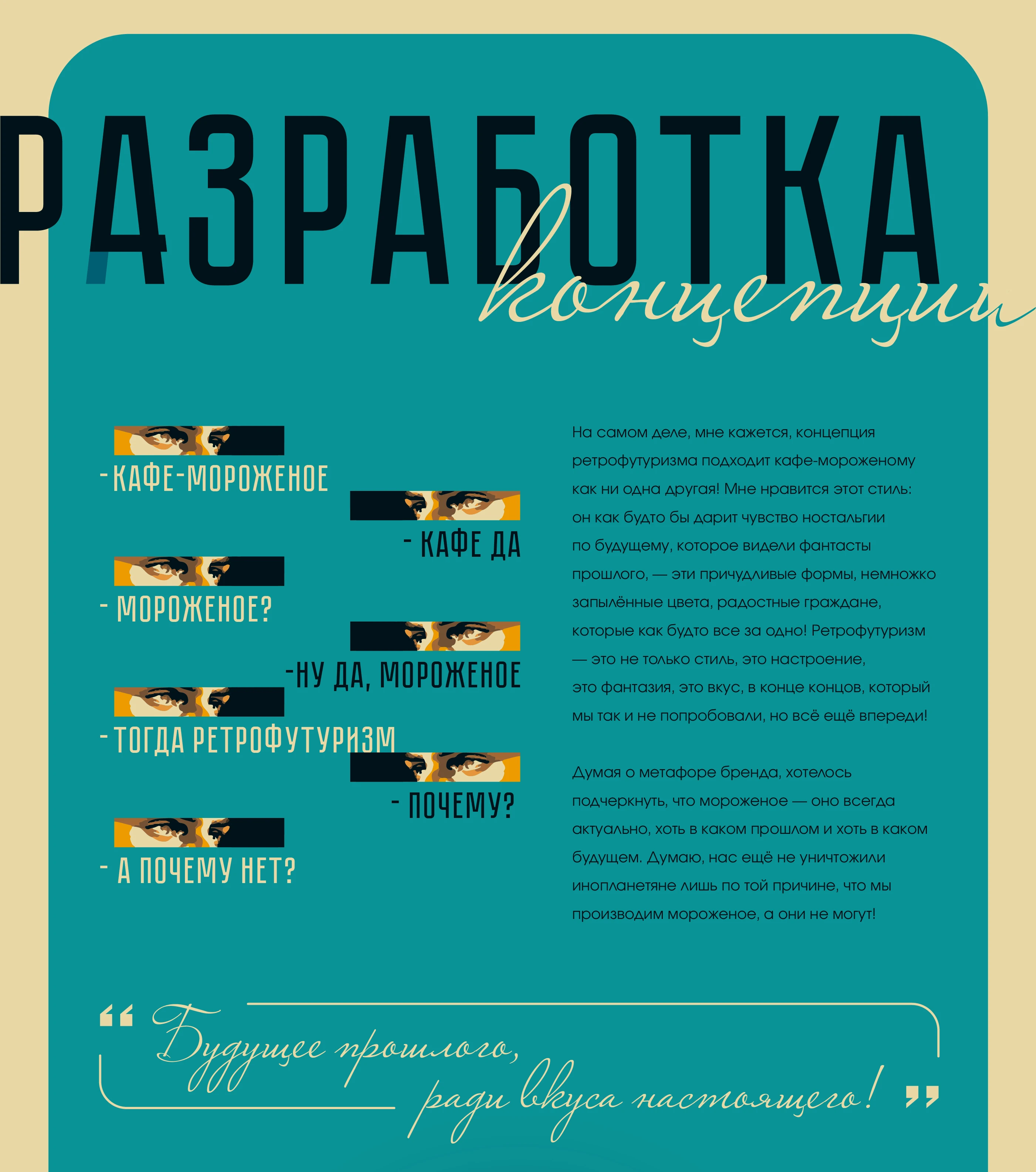 mo. - кафе-мороженое | Brand identity — Изображение №7 — Брендинг, Иллюстрация на Dprofile