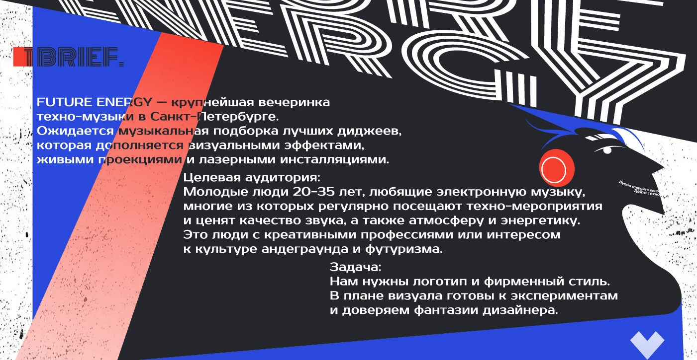 FUTURE ENERGY | identity — Изображение №2 — Брендинг на Dprofile