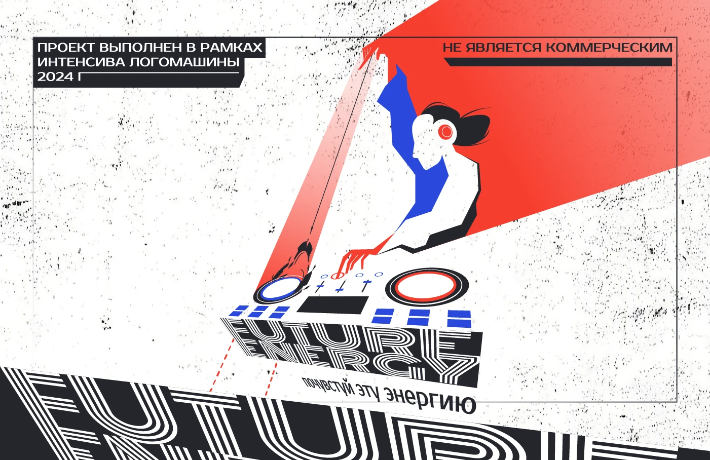 FUTURE ENERGY | identity — Изображение №1 — Брендинг на Dprofile