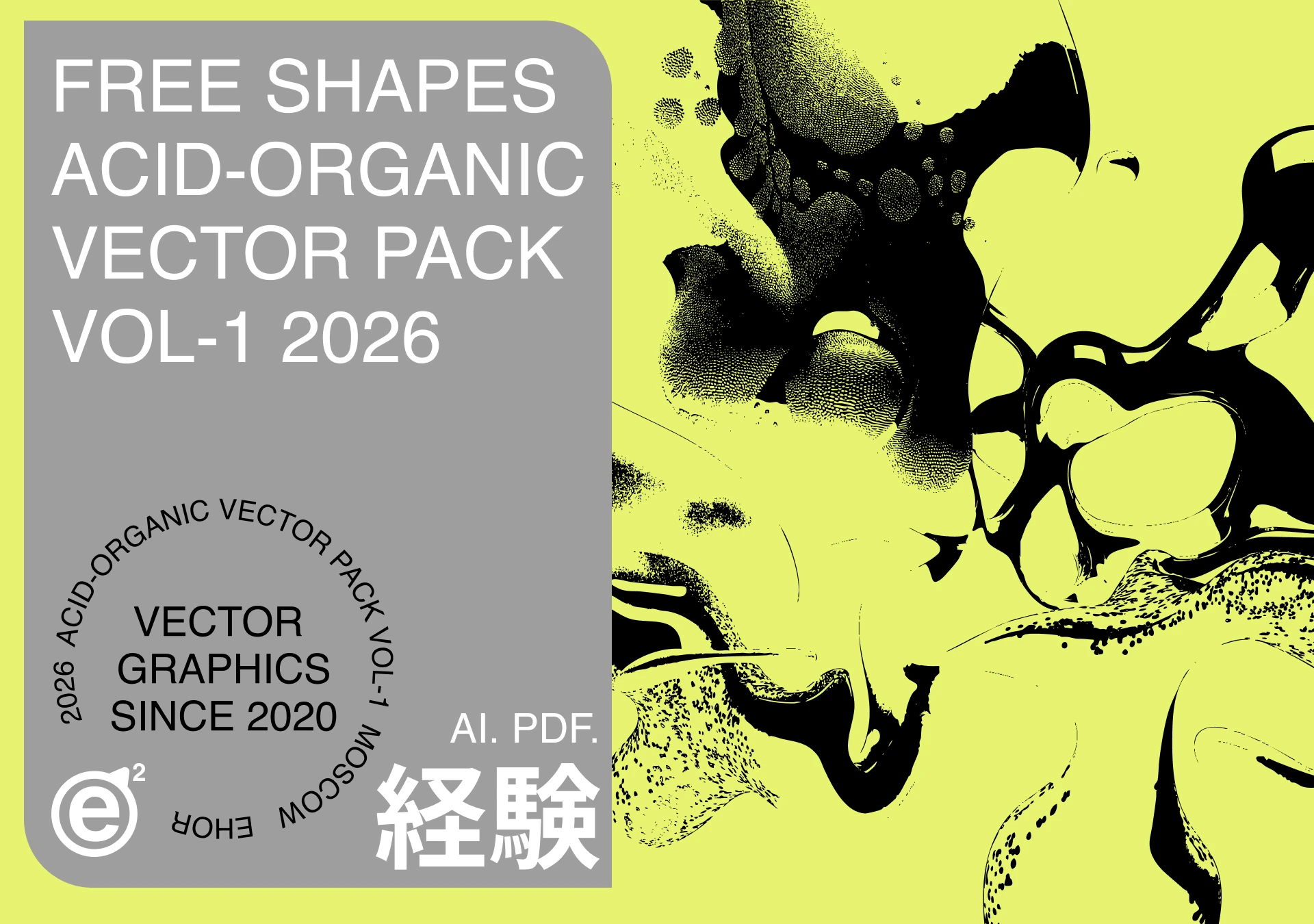 FREE Shape ACID-ORGANIC VECTOR PACK VOL-1 2026 — Изображение №1 — Графика на Dprofile