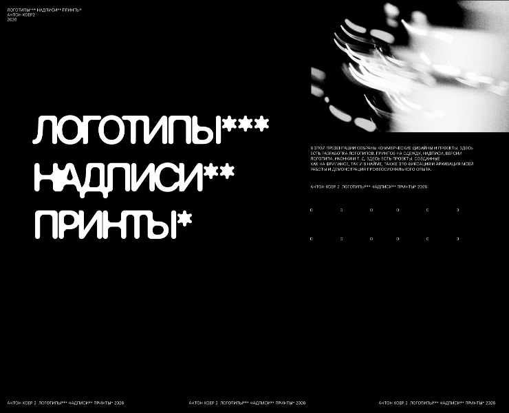 ЛОГОТИПЫ*** НАДПИСИ** ПРИНТЫ* на Dprofile