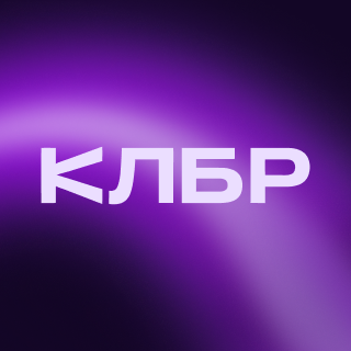 Аватар пользователя Студия КЛБР