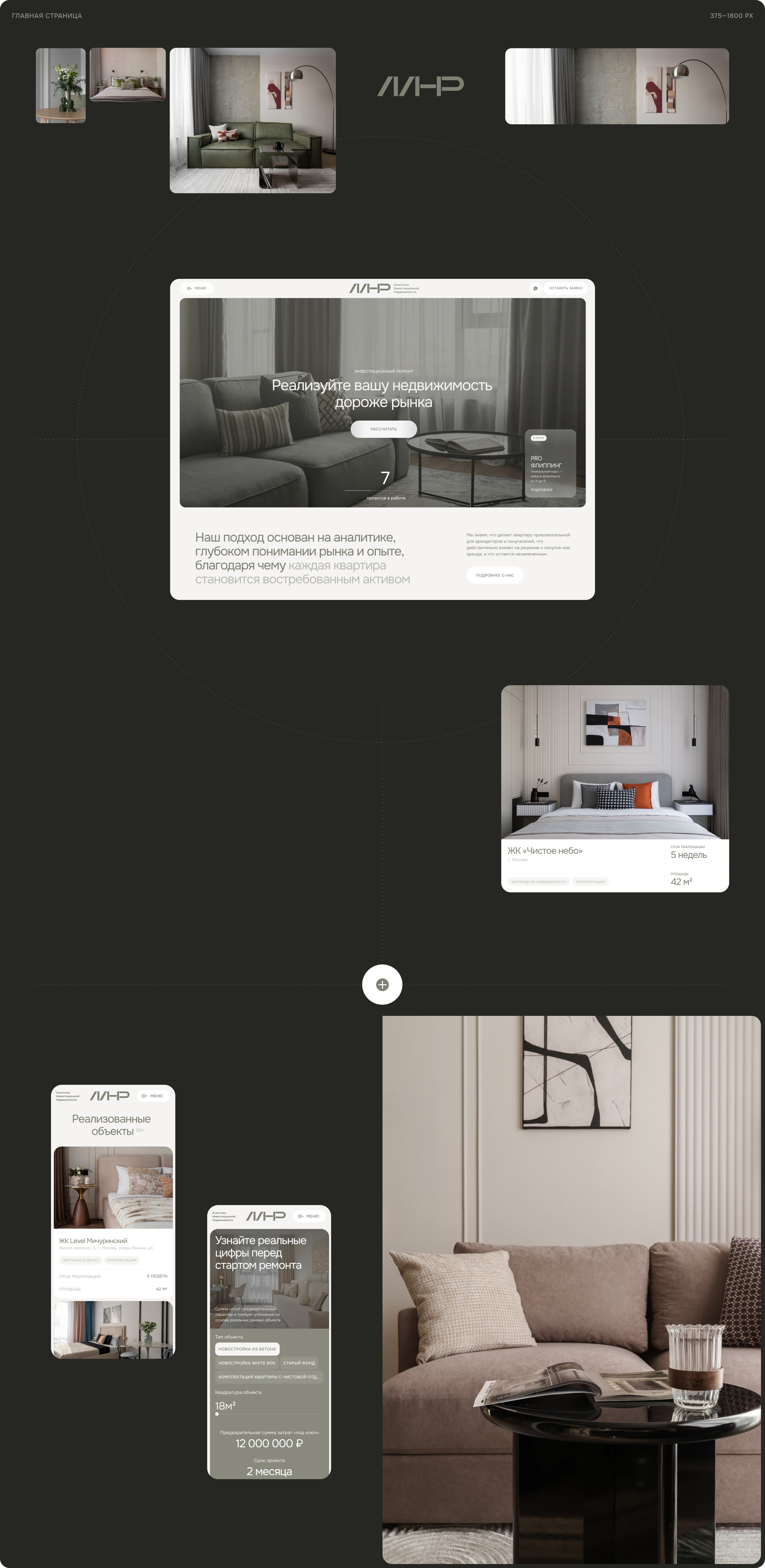 Миллион на ремонте | МНР — Изображение №8 — Интерфейсы, Анимация на Dprofile