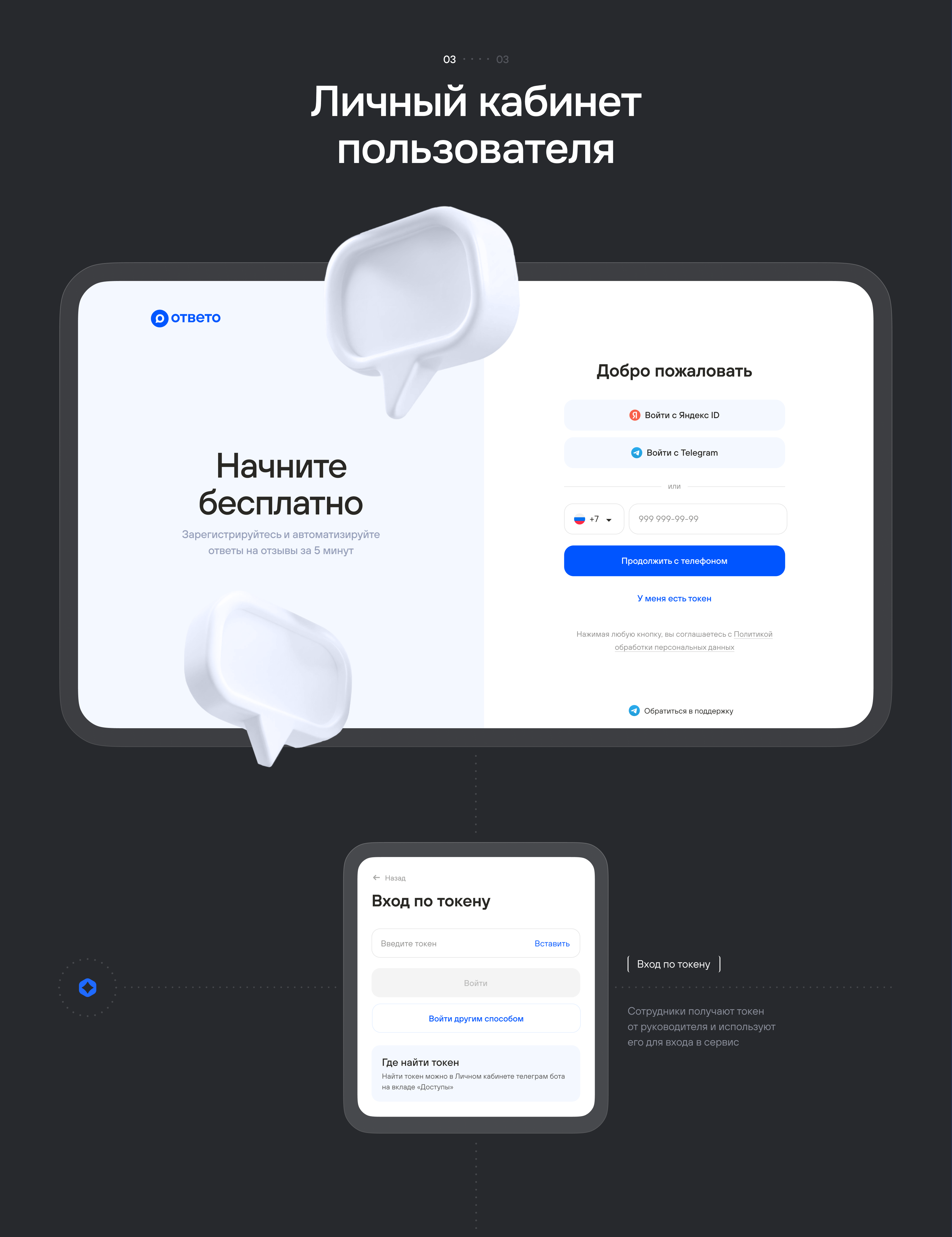 ОТВЕТО — ИИ для маркетплейсов — Изображение №9 — Интерфейсы, Брендинг на Dprofile