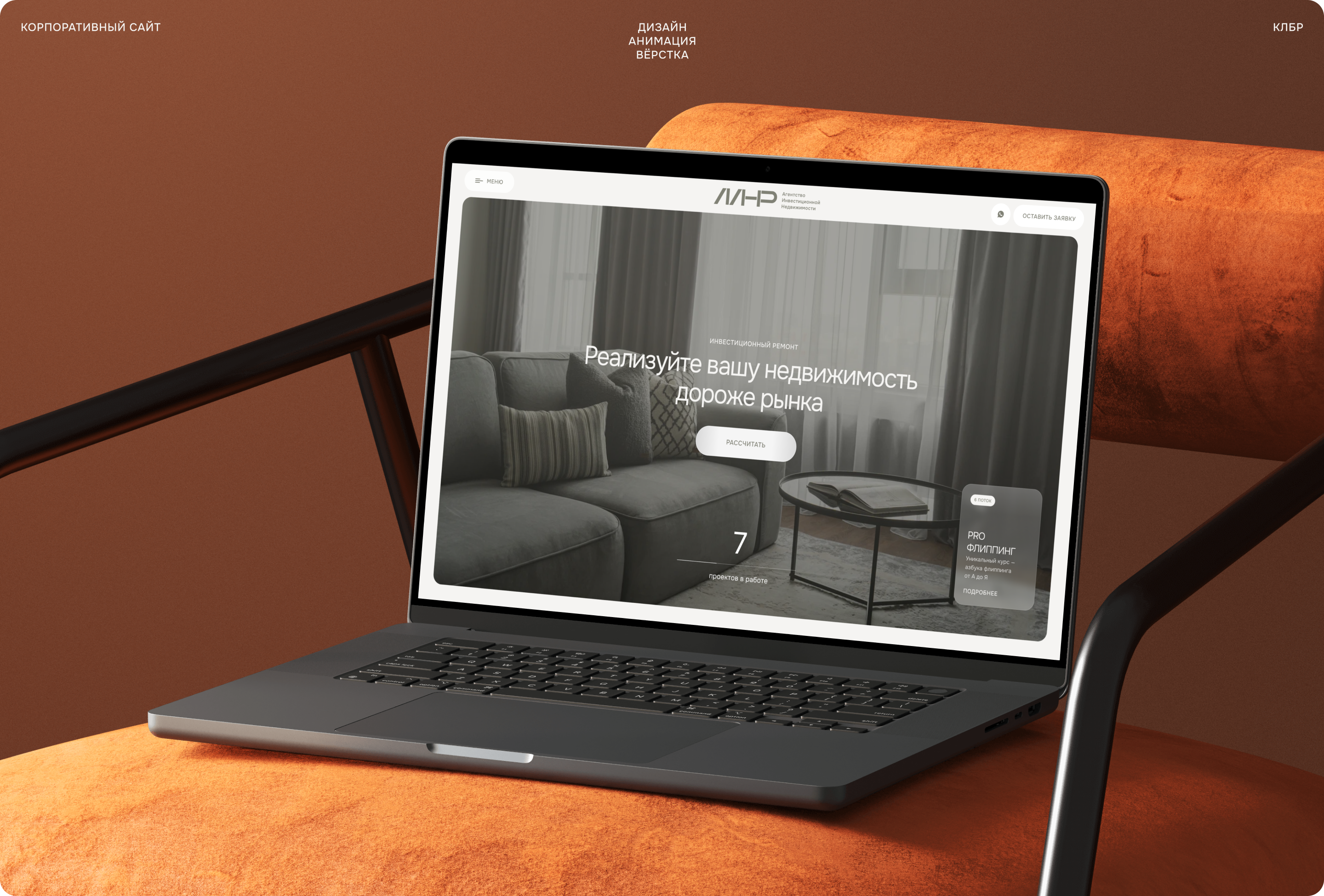 Миллион на ремонте | МНР — Изображение №1 — Интерфейсы, Анимация на Dprofile