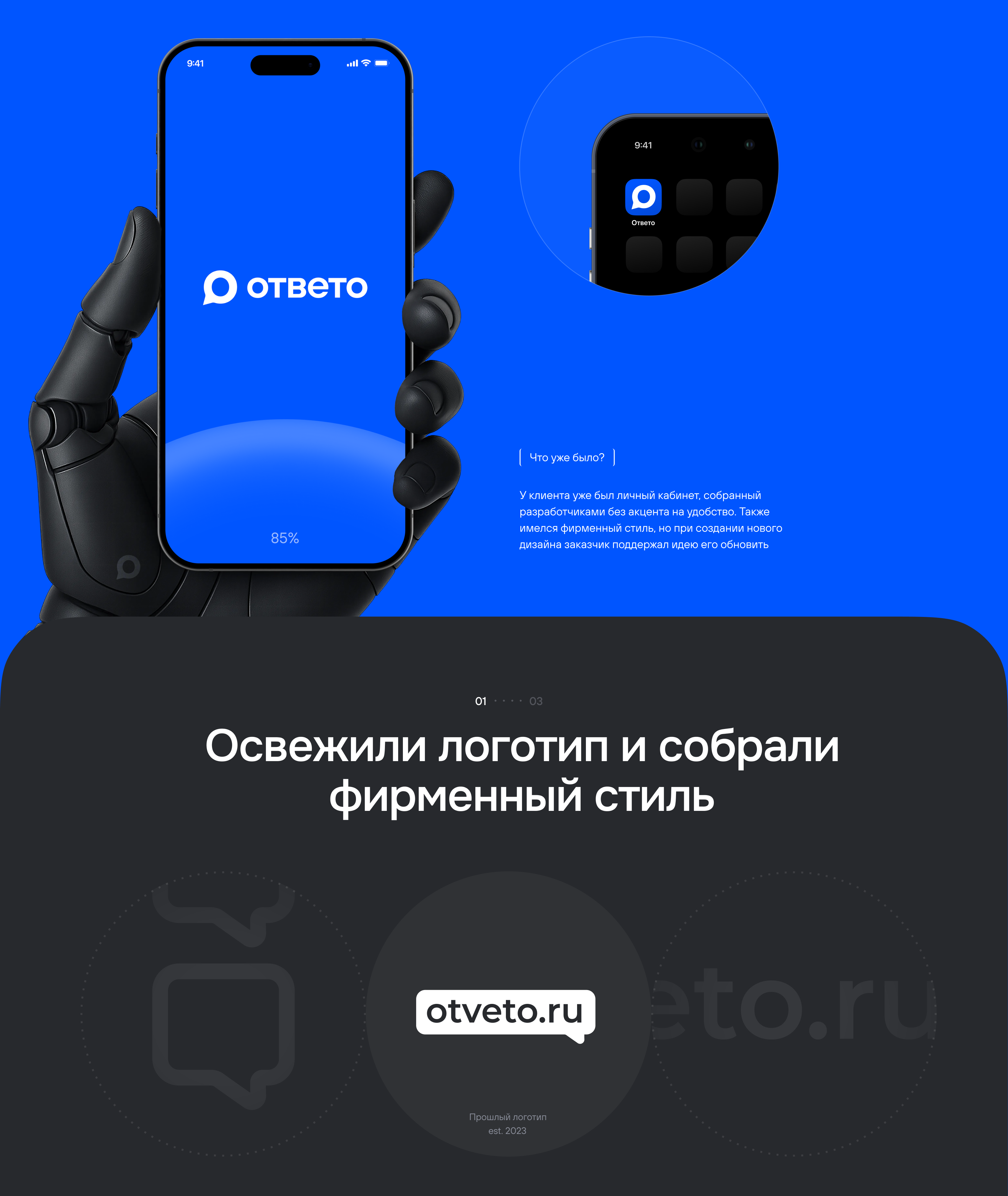 ОТВЕТО — ИИ для маркетплейсов — Изображение №2 — Интерфейсы, Брендинг на Dprofile