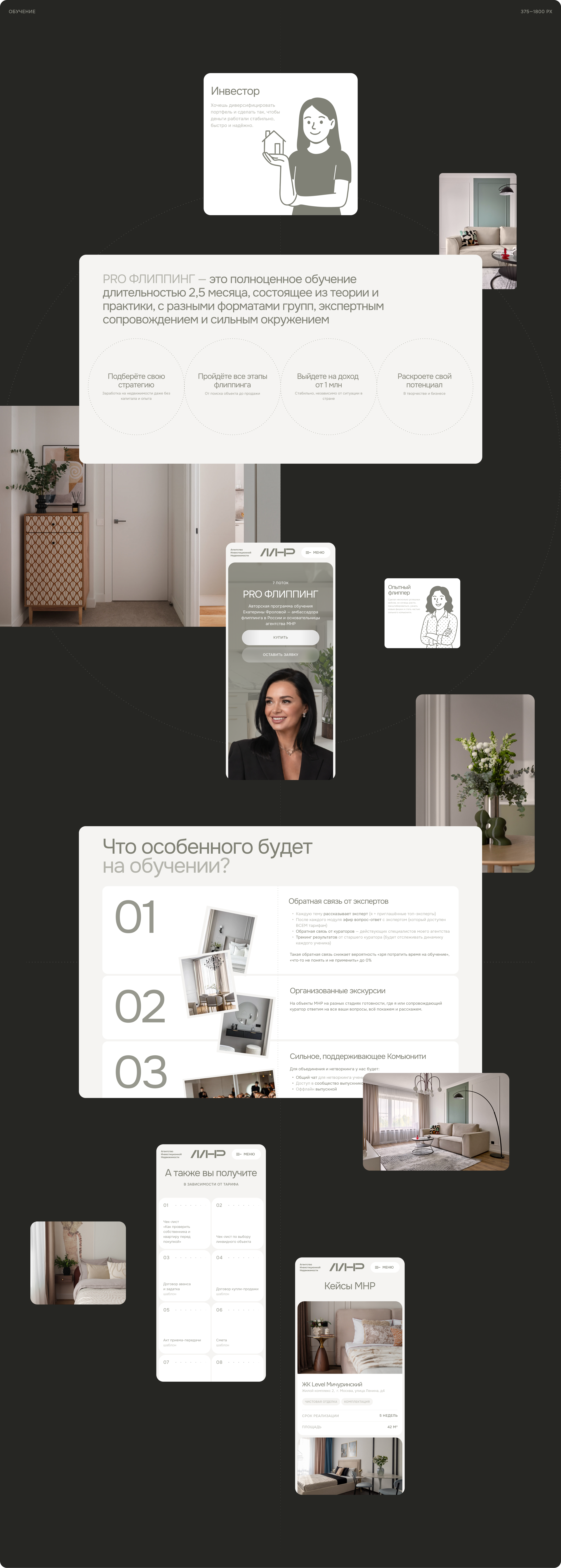 Миллион на ремонте | МНР — Изображение №17 — Интерфейсы, Анимация на Dprofile