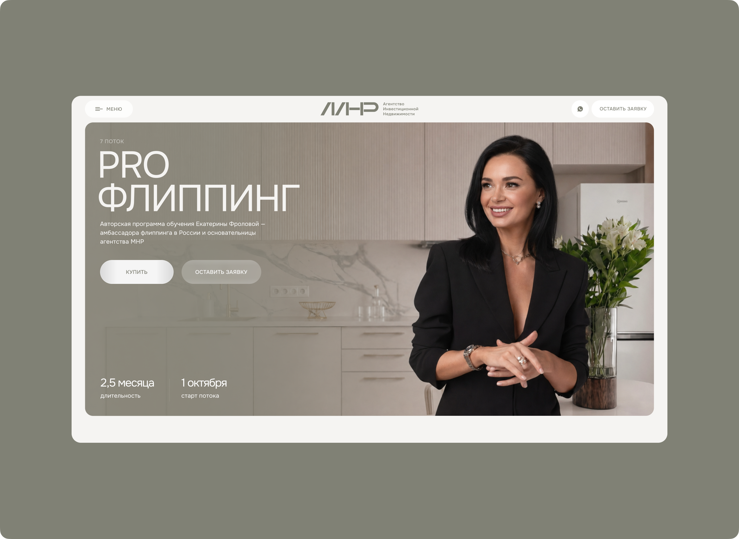 Миллион на ремонте | МНР — Изображение №16 — Интерфейсы, Анимация на Dprofile