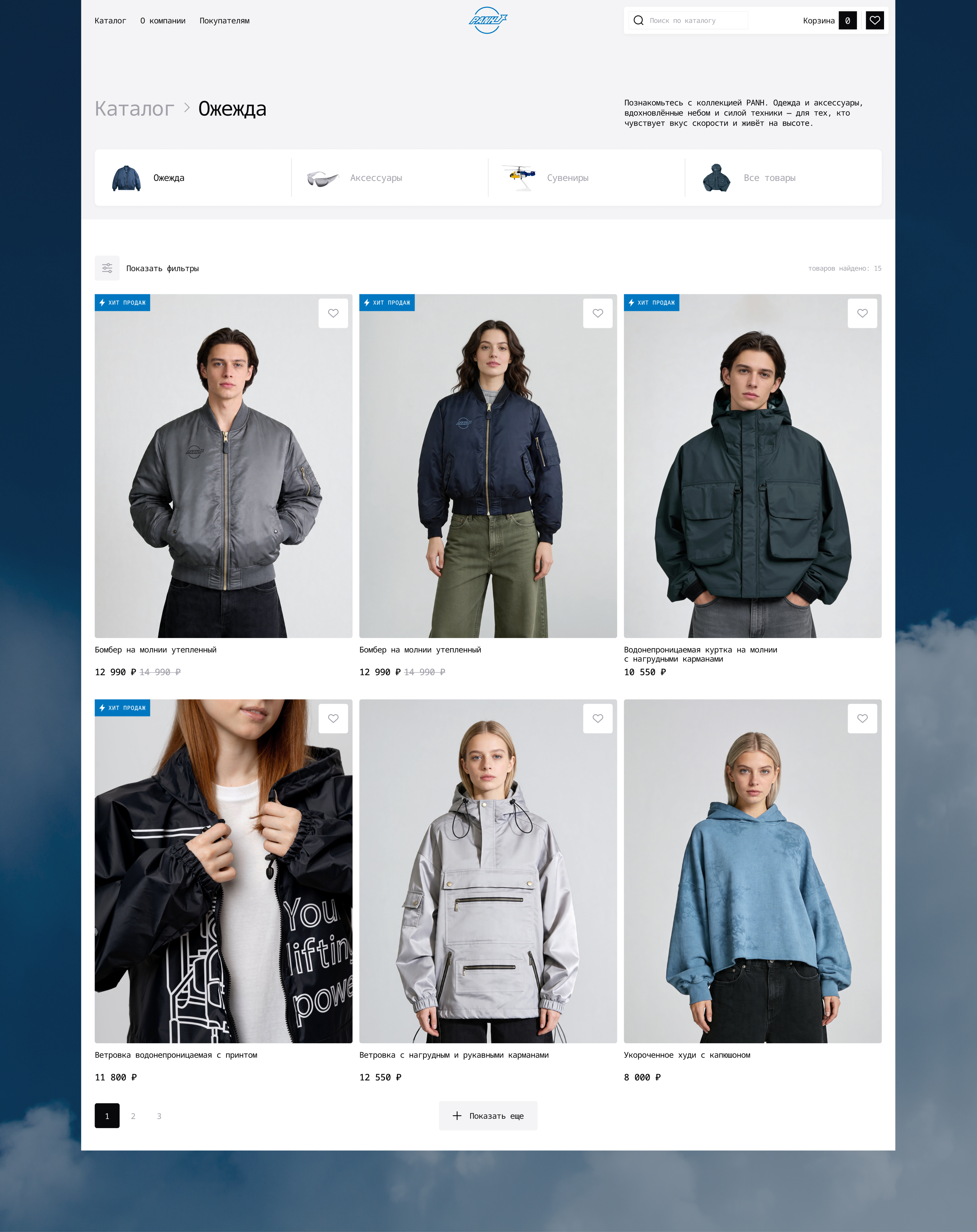 PANH Helicopters merch — Изображение №2 — Интерфейсы, Анимация на Dprofile