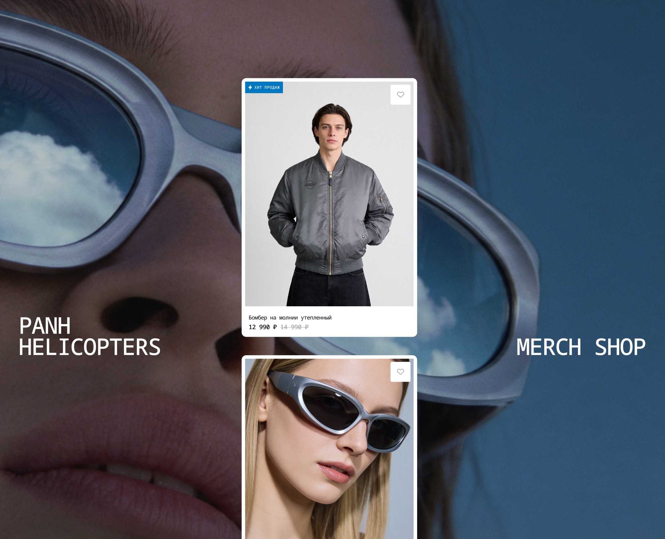 PANH Helicopters merch на Dprofile