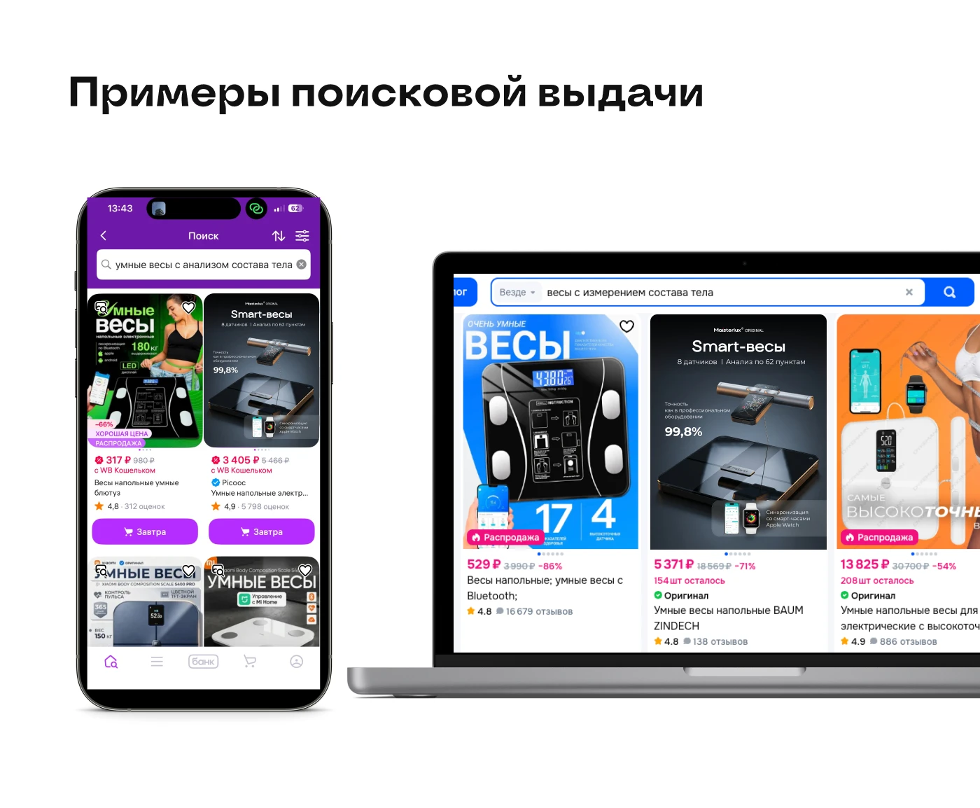 Премиум дизайн для маркетплейсов | Умные весы — Изображение №9 — Маркетинг, Нейро на Dprofile