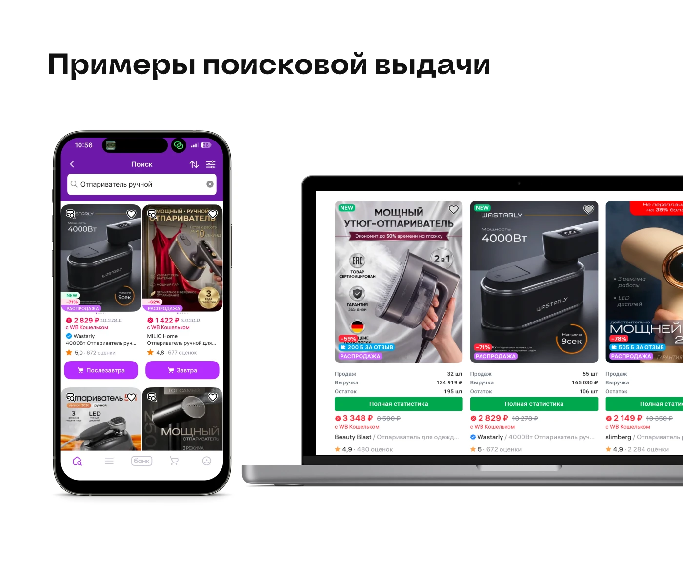 Премиум дизайн для маркетплейсов | Отпариватель ручной — Изображение №9 — Графика, Маркетинг на Dprofile